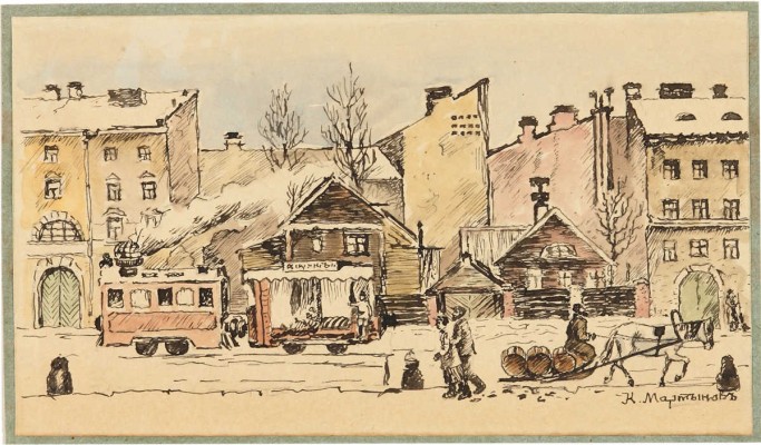 Мартынов Николай Авенирович. Московский этюд